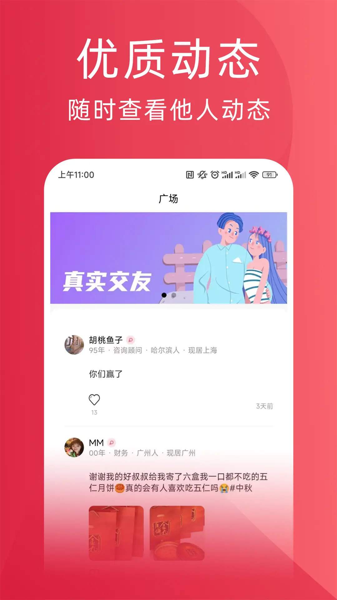 天鹅网 截图 3