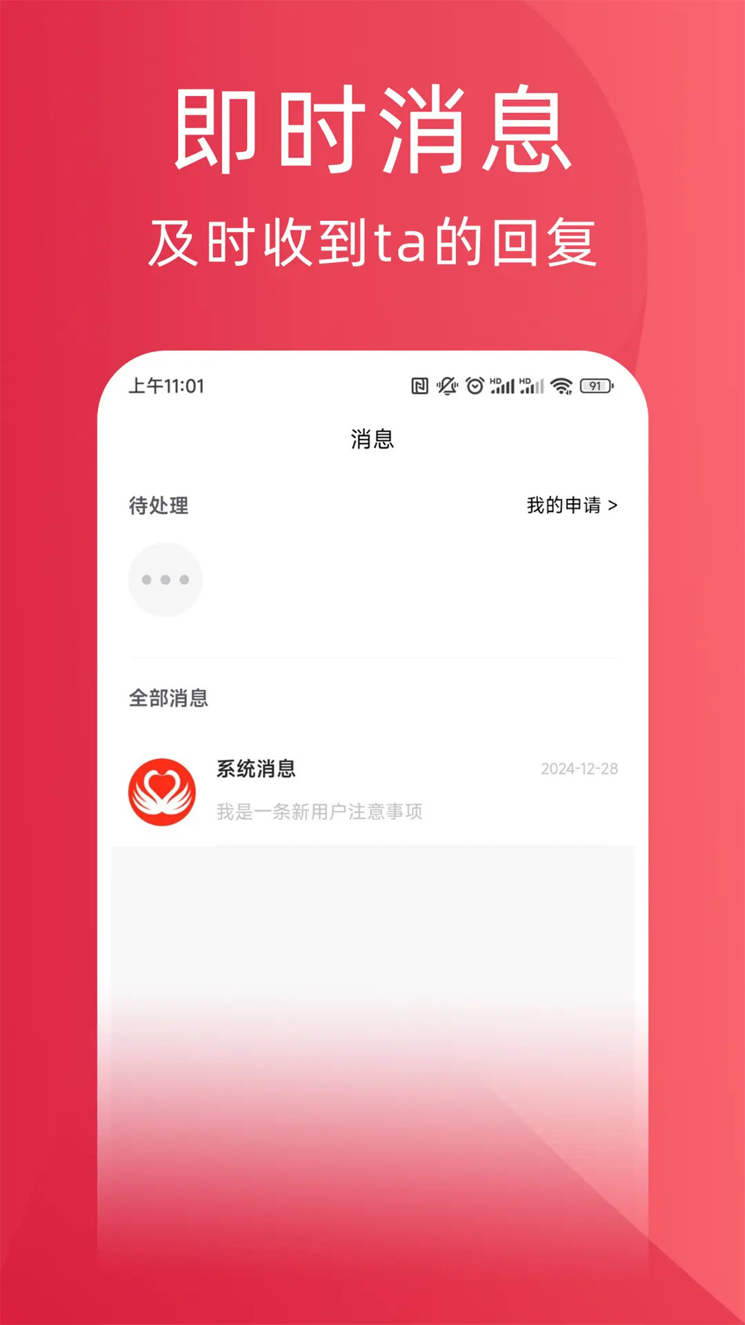 天鹅网 截图 4
