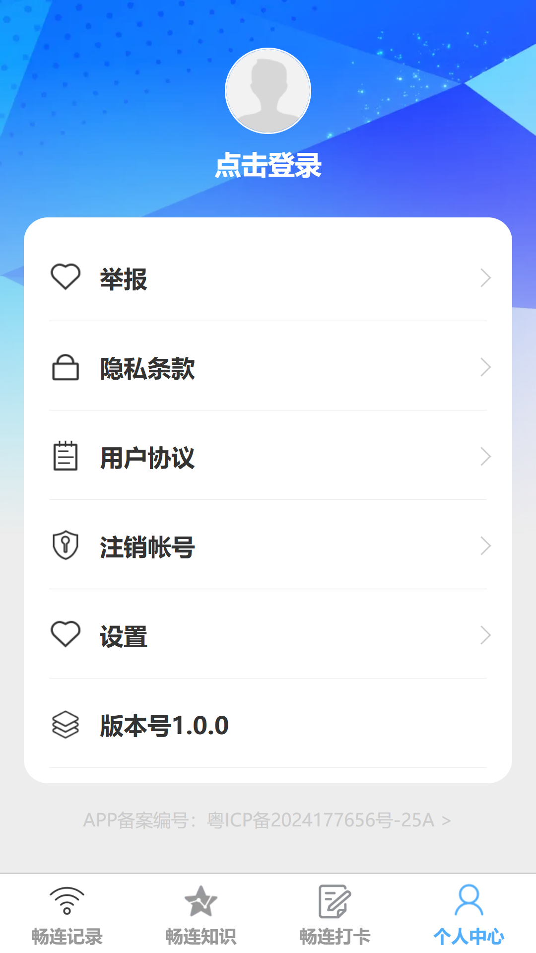 精彩截图-畅连无阻2025官方新版