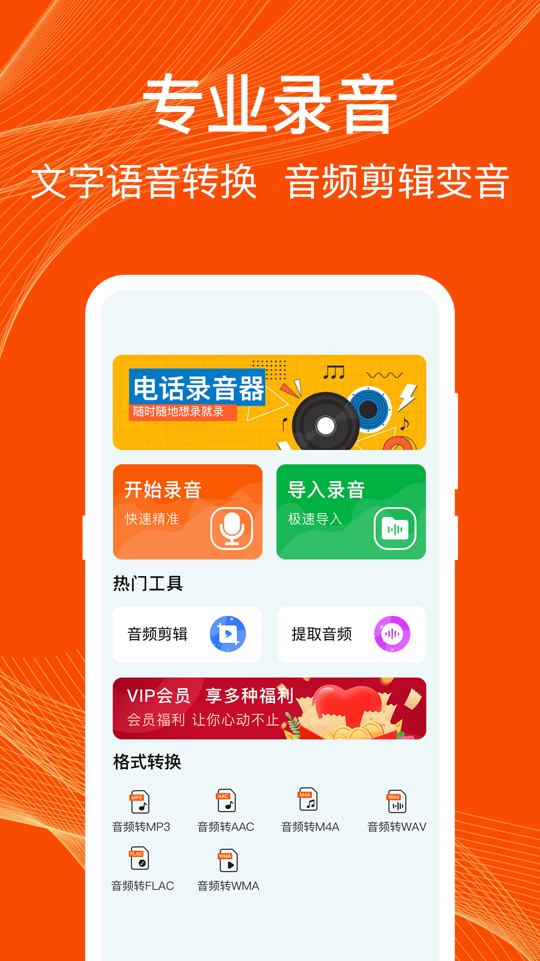 精彩截图-通话录音2025官方新版
