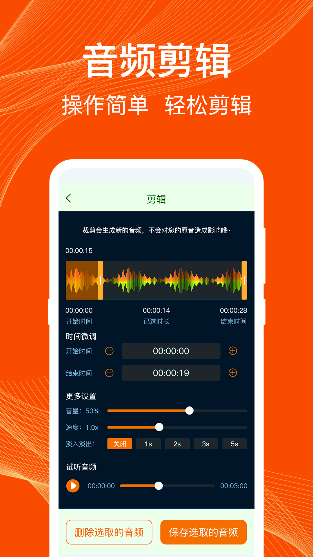 录音机 截图 2