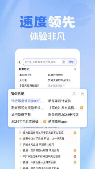 精彩截图-365浏览器2024官方新版