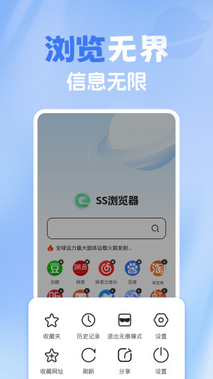 精彩截图-365浏览器2024官方新版