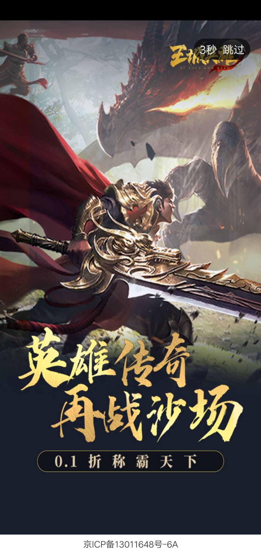 精彩截图-0.1游戏盒子2026官方新版