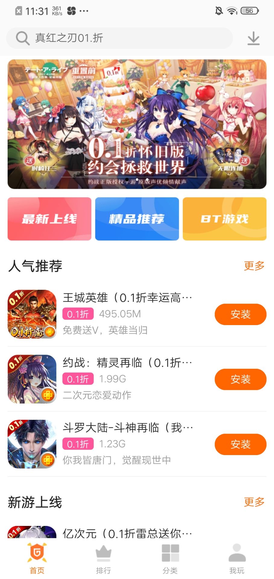 精彩截图-0.1游戏盒子2026官方新版