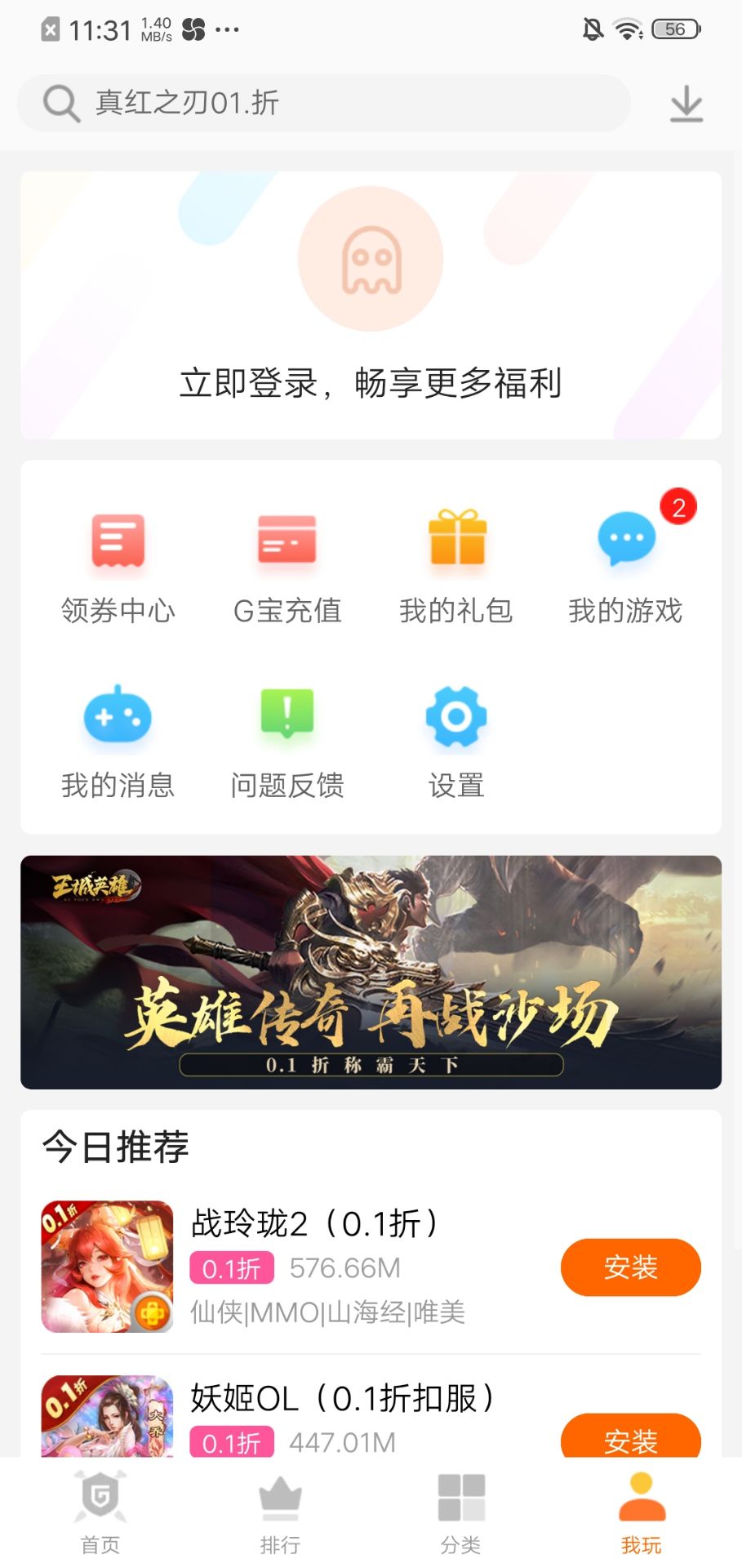 精彩截图-0.1游戏盒子2026官方新版