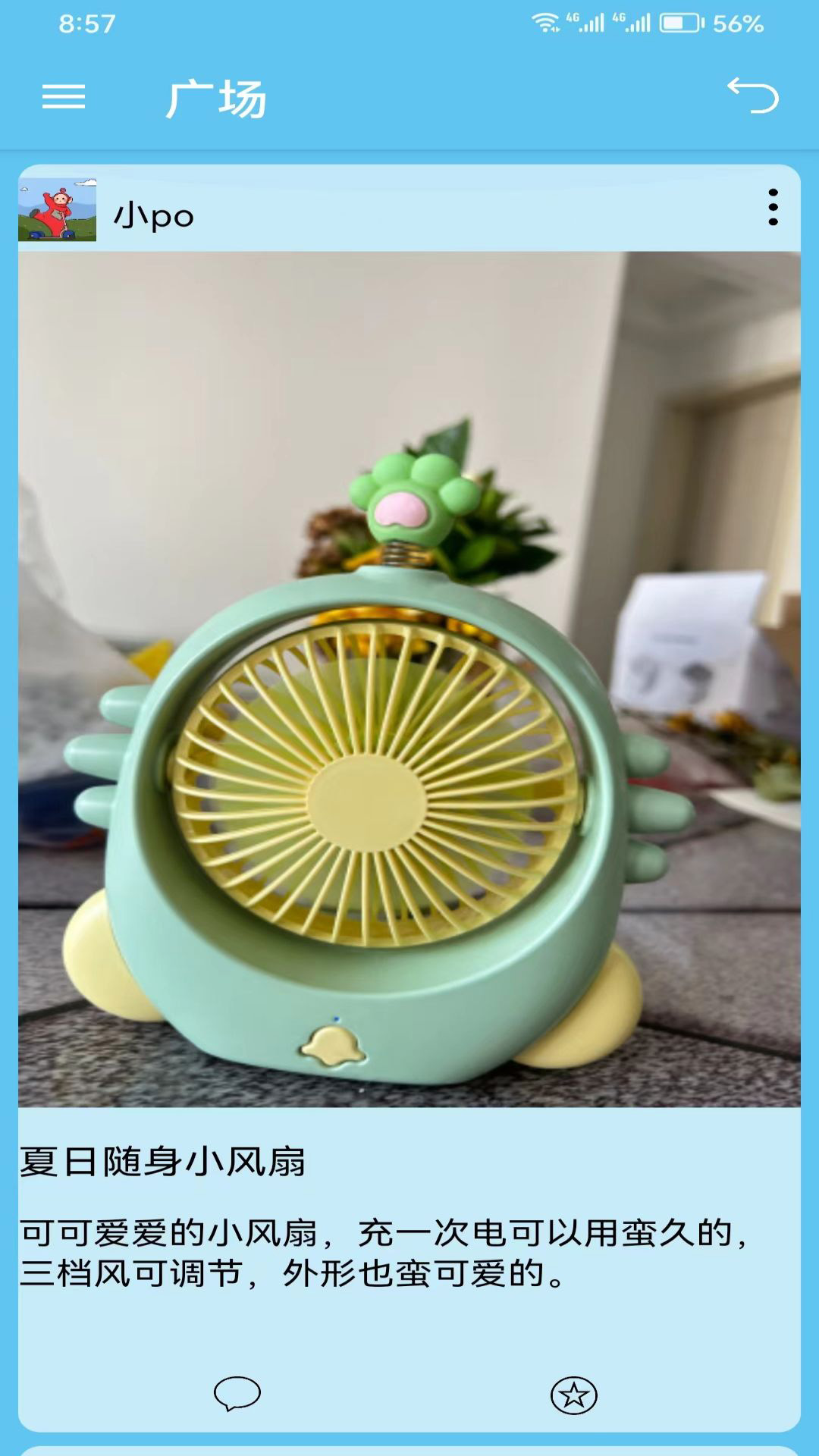 精彩截图-逛逛2025官方新版