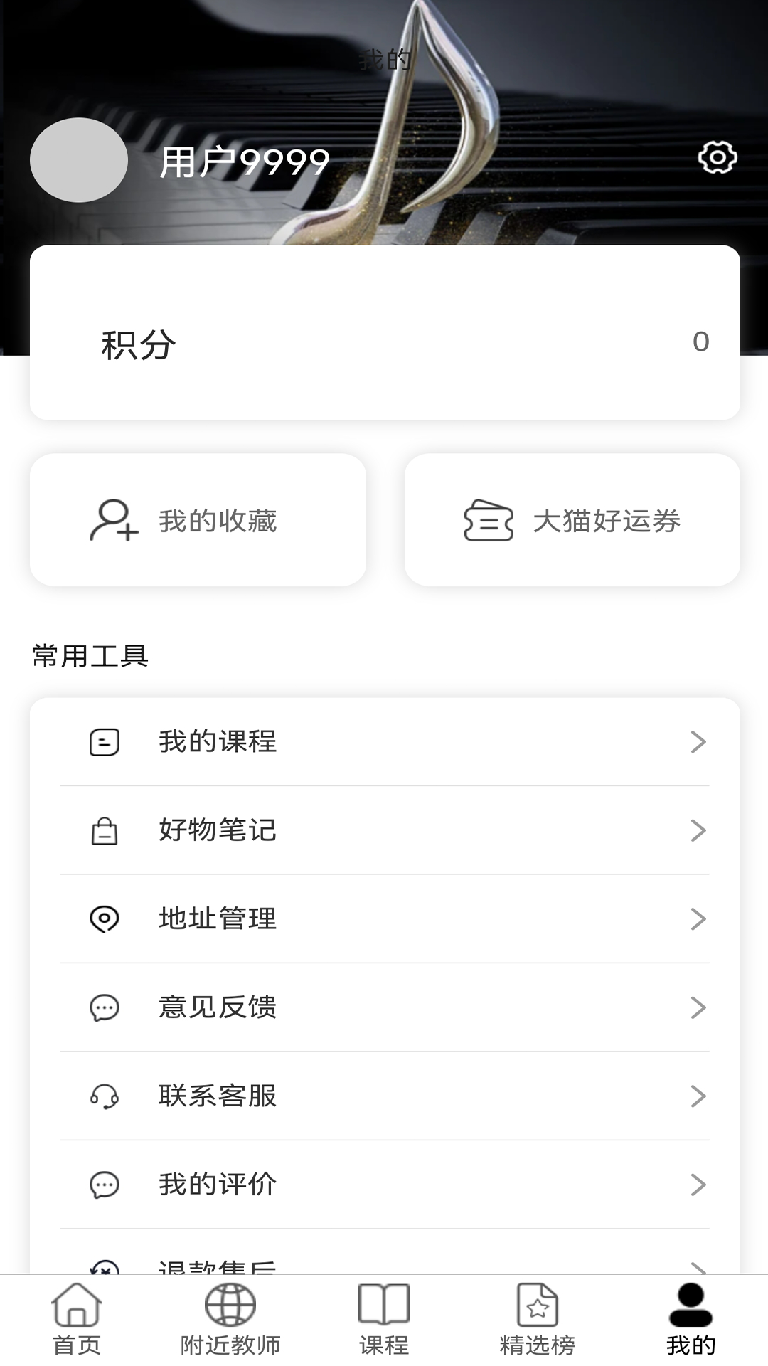 精彩截图-大猫音乐2025官方新版