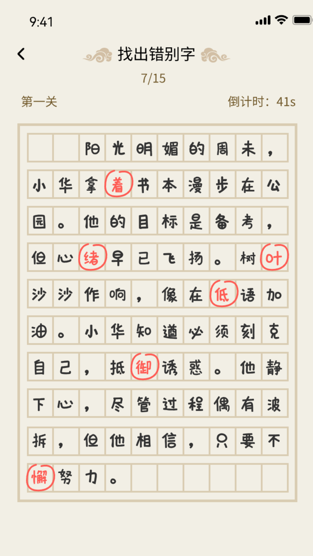 精彩截图-一答成名2025官方新版