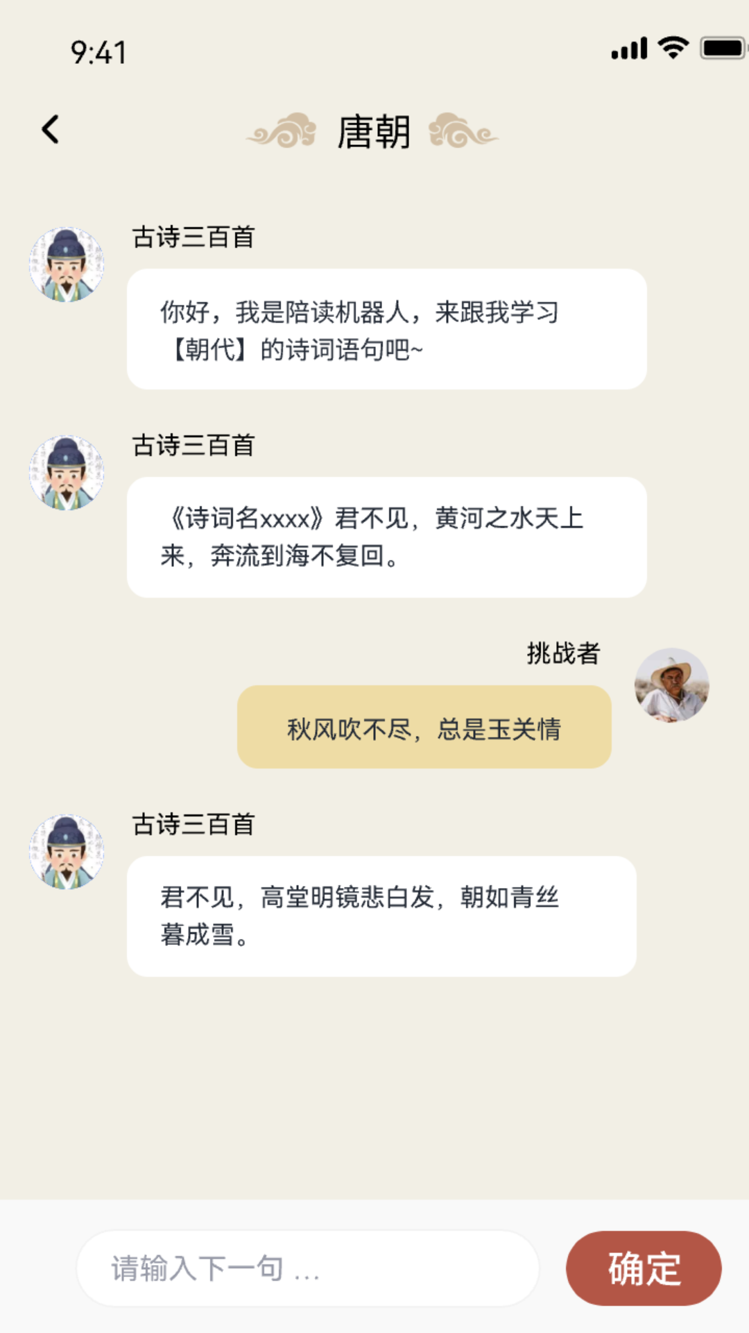 精彩截图-一答成名2025官方新版