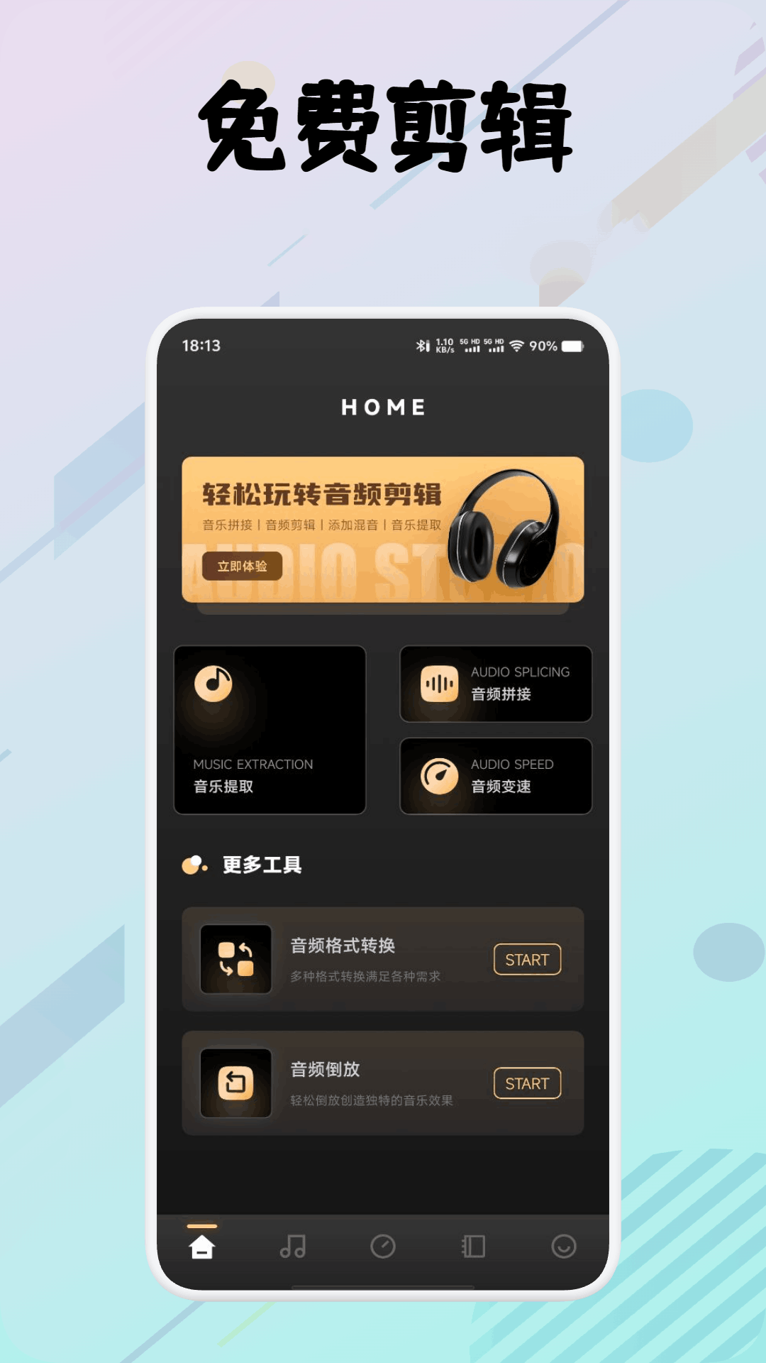 精彩截图-灵悦音乐剪辑2026官方新版