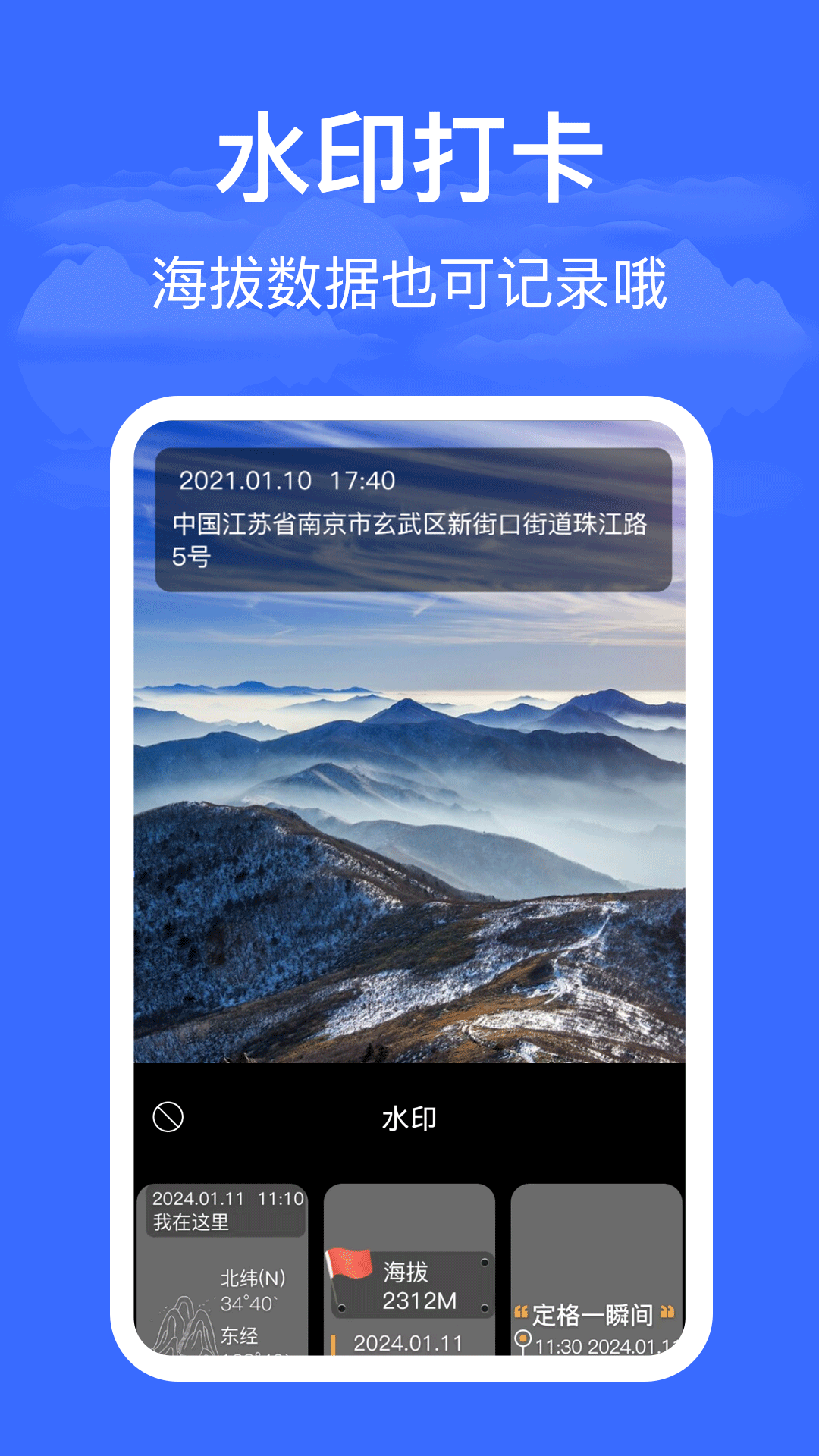 海拔仪HD高度测量 截图 2