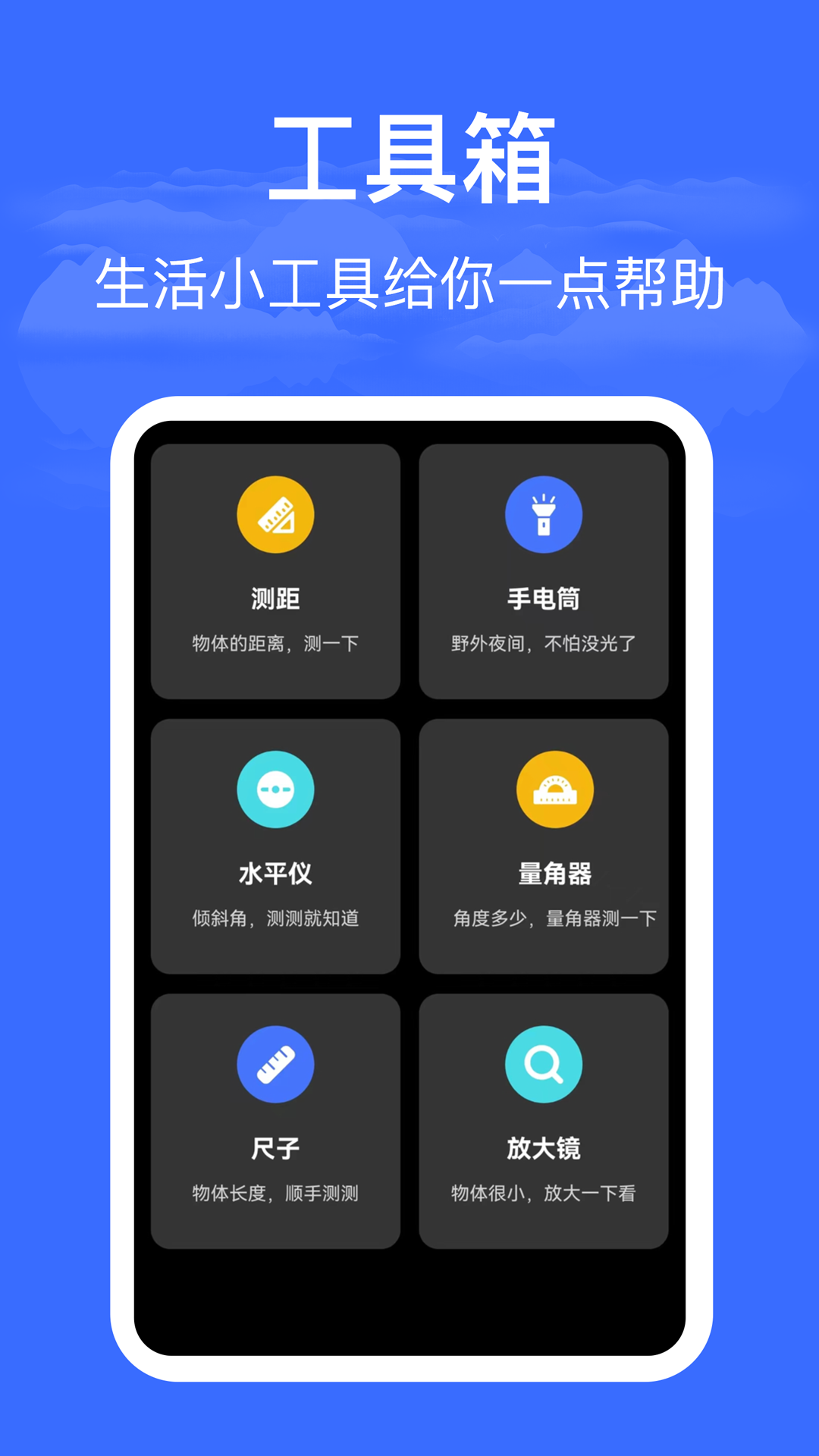 海拔仪HD高度测量 截图 3