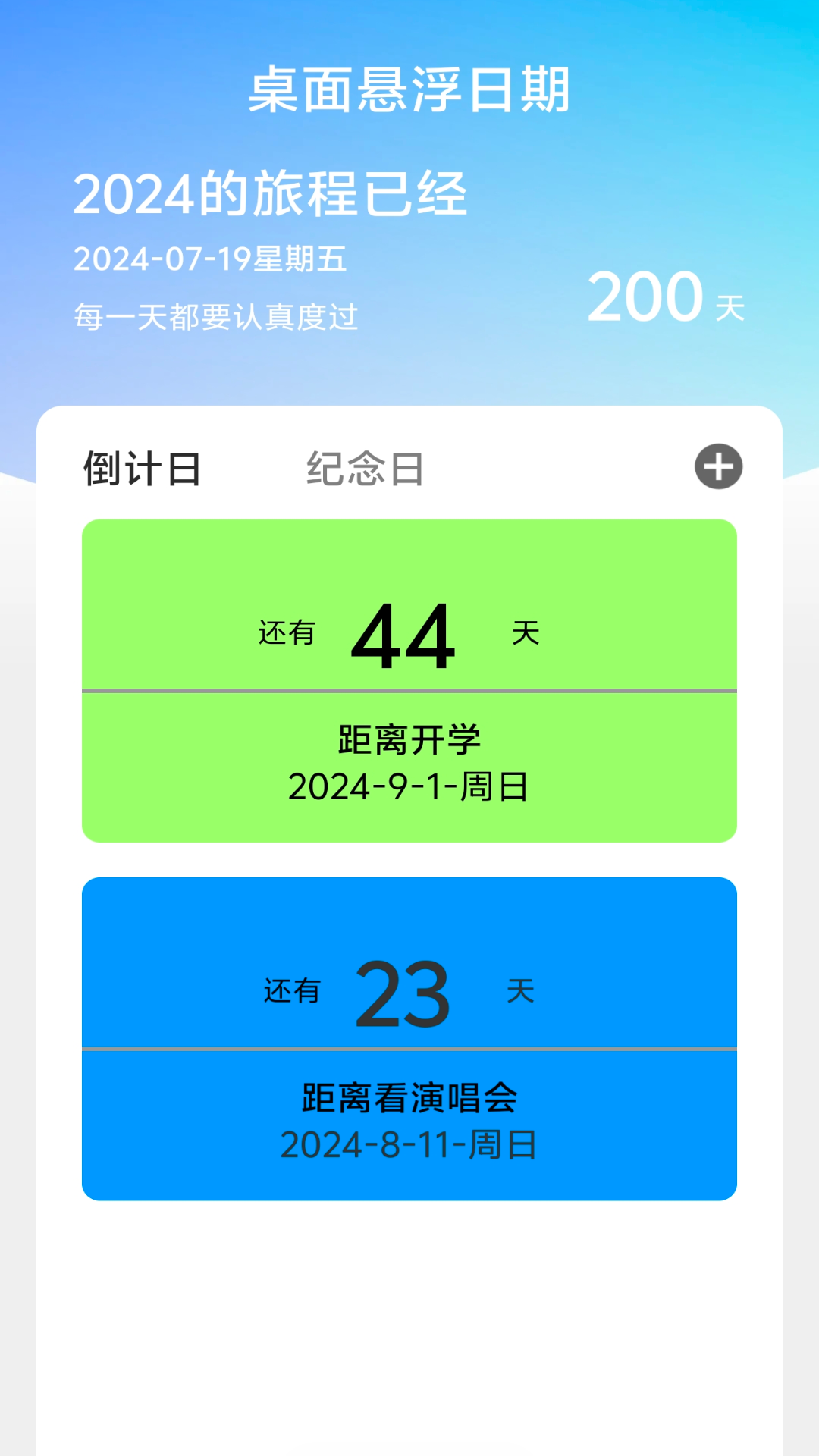 精彩截图-蓝影智享流量2025官方新版