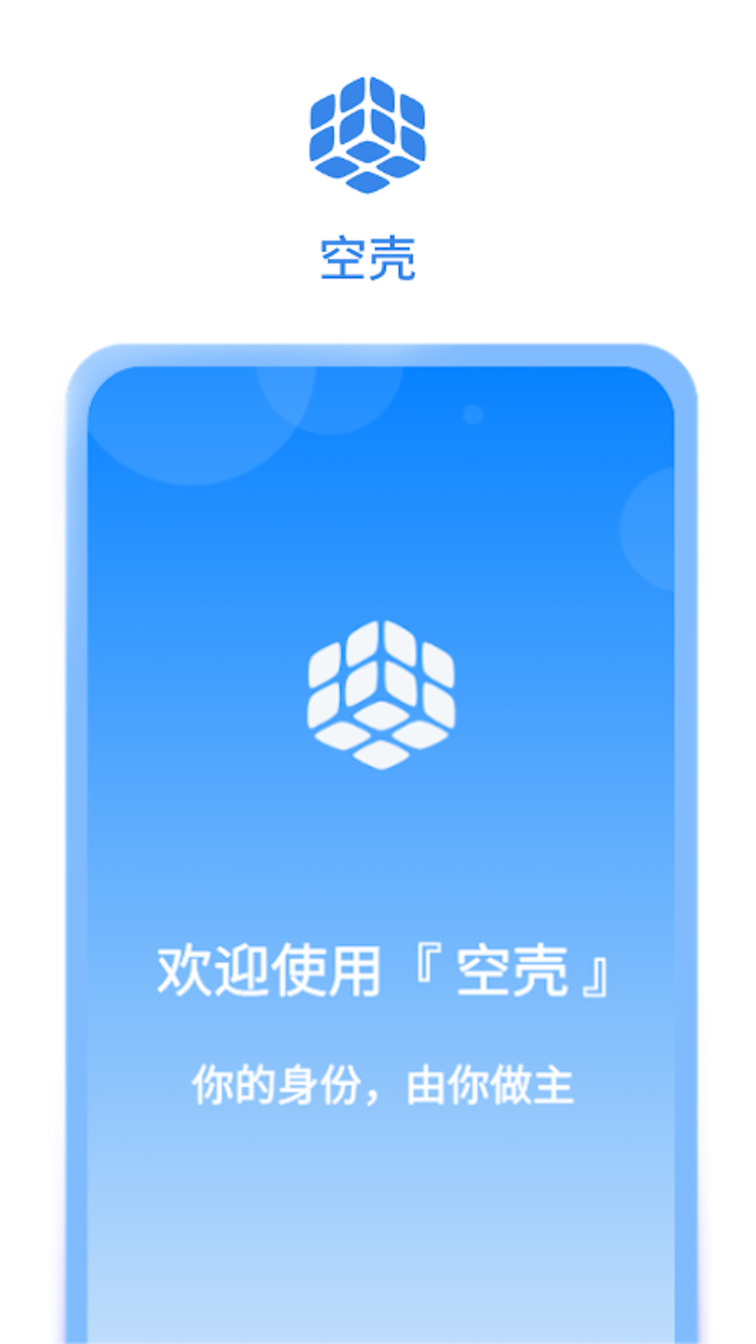 精彩截图-空壳2025官方新版