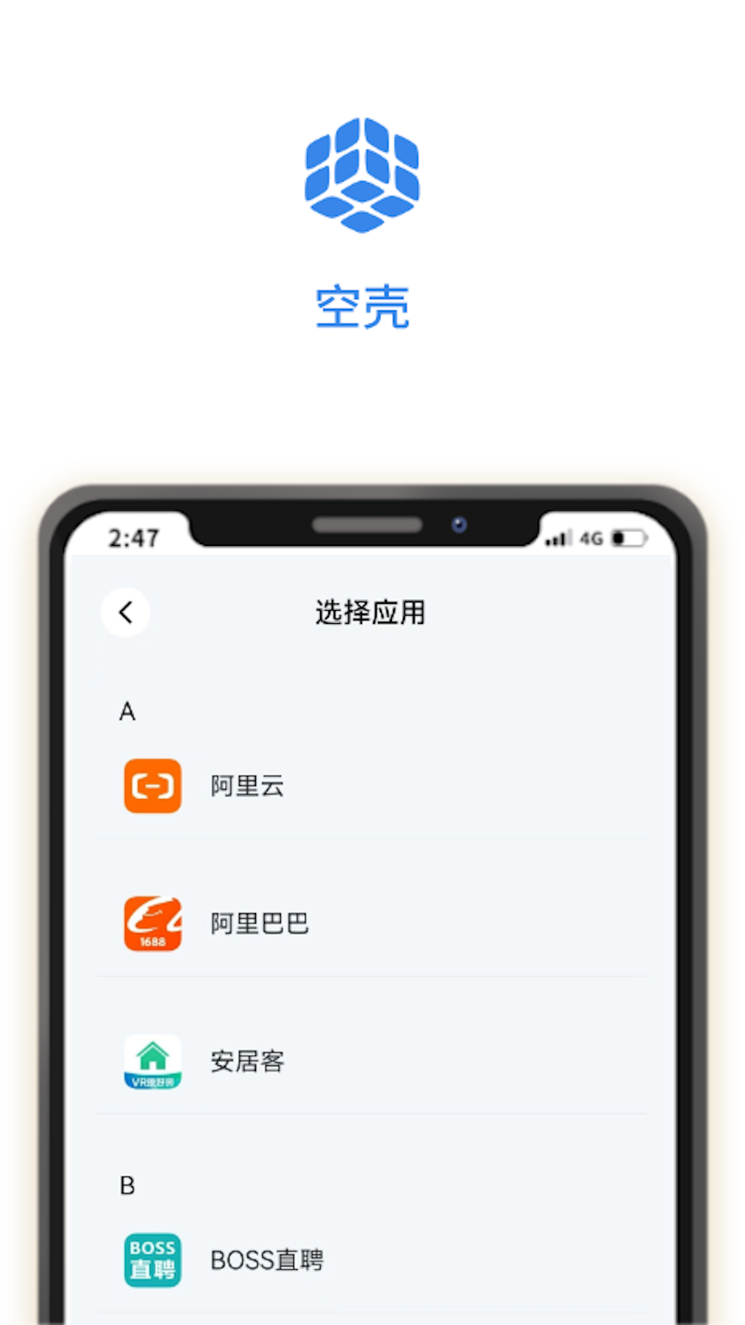 精彩截图-空壳2025官方新版