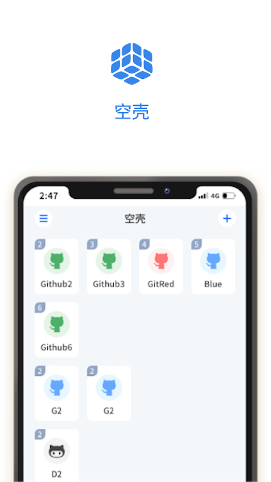 精彩截图-空壳2025官方新版