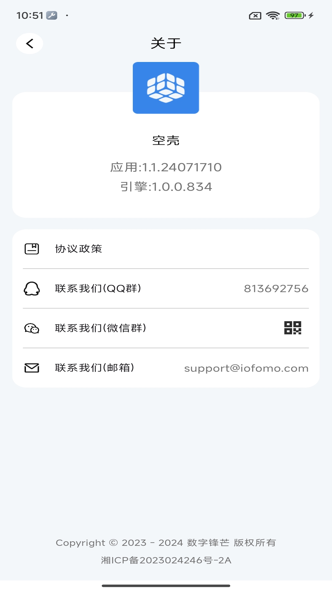 精彩截图-空壳2025官方新版