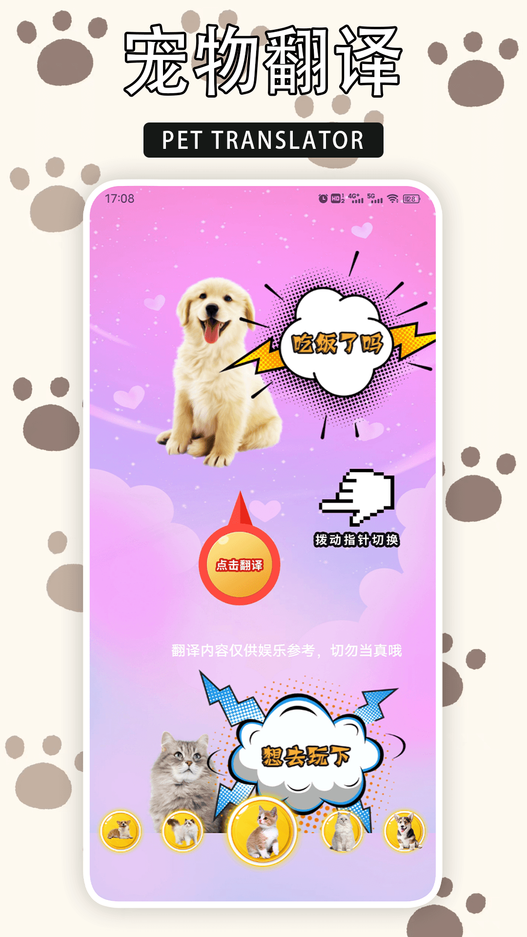 精彩截图-爱游猫2025官方新版