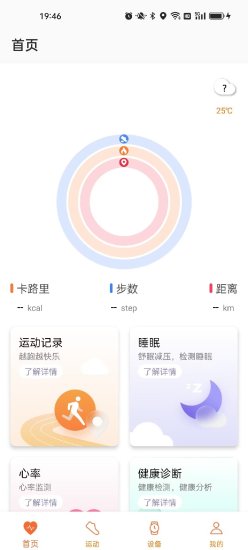 精彩截图-FereFitPro2024官方新版