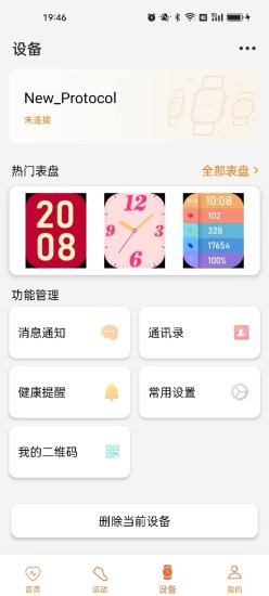 精彩截图-FereFitPro2024官方新版