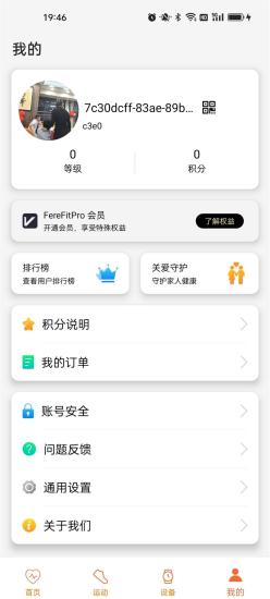 精彩截图-FereFitPro2024官方新版