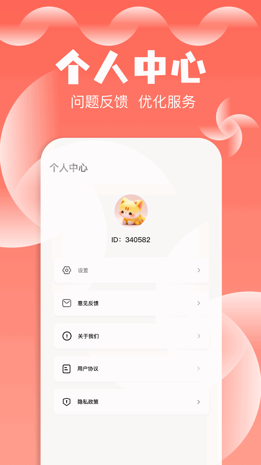 精彩截图-爱其意Pro2026官方新版