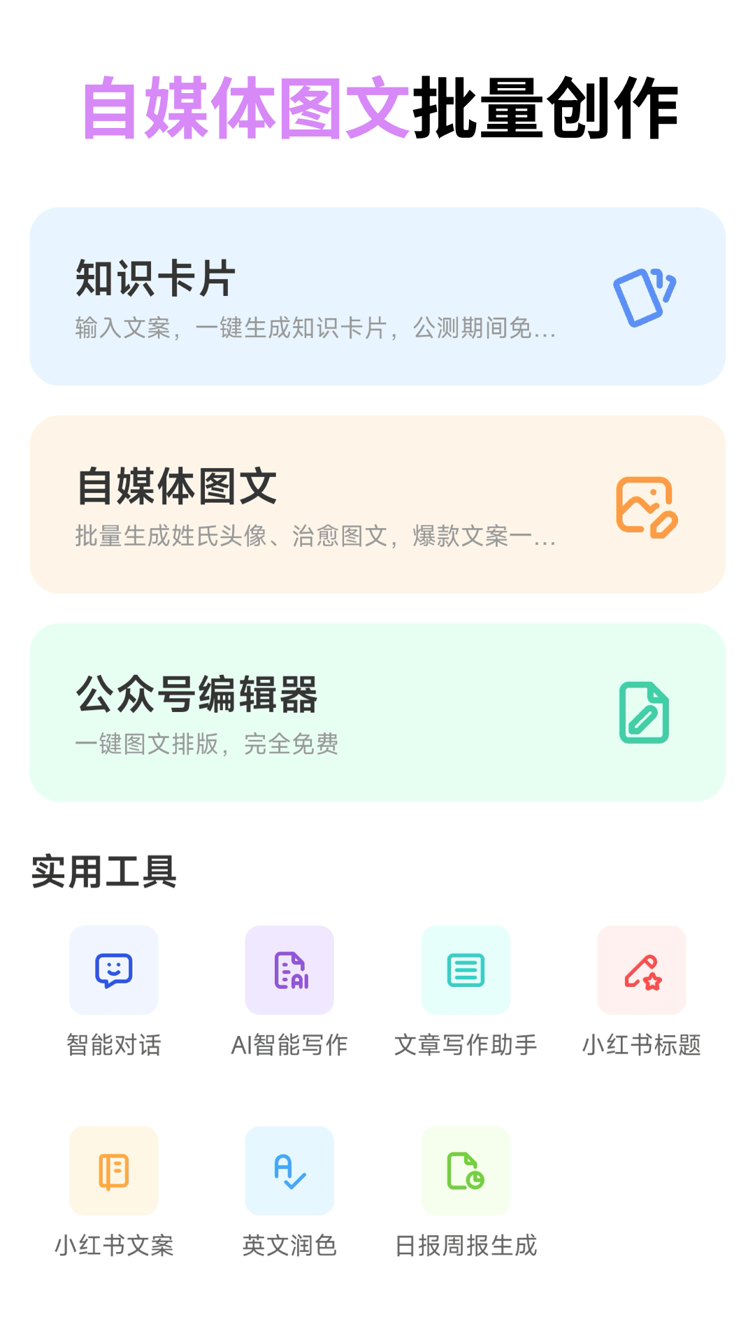 精彩截图-艺爪AI2026官方新版