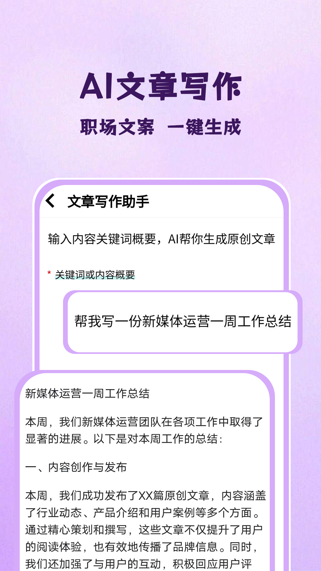 精彩截图-艺爪AI2026官方新版