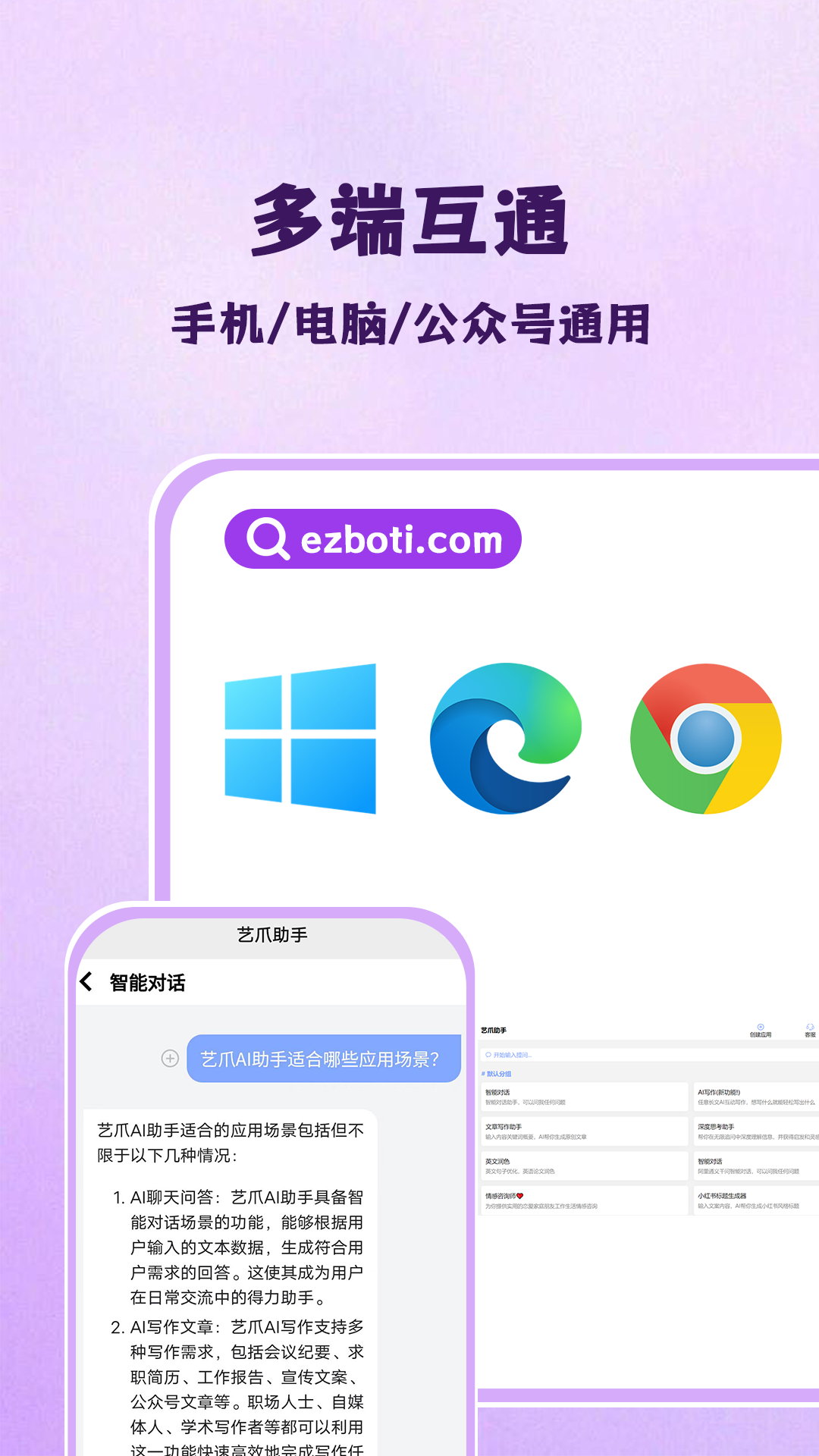 精彩截图-艺爪AI2026官方新版