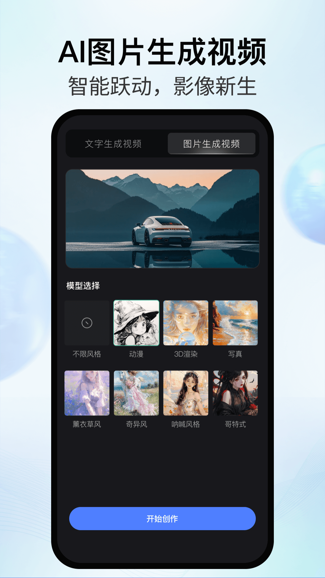 精彩截图-AI智影2025官方新版