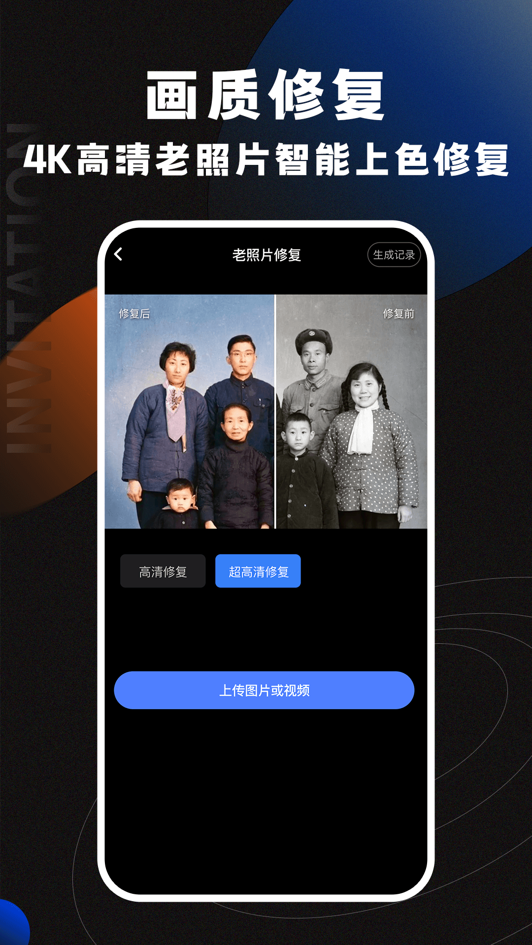 精彩截图-AI智映2026官方新版
