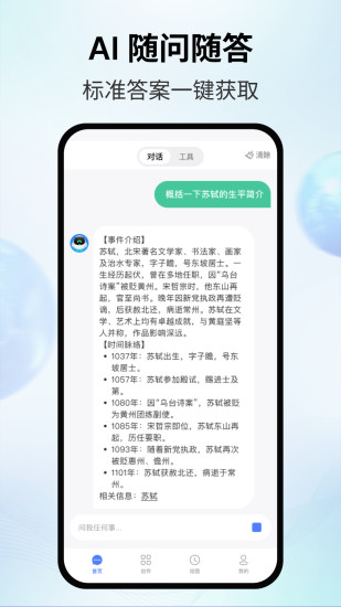 精彩截图-AI智影2024官方新版