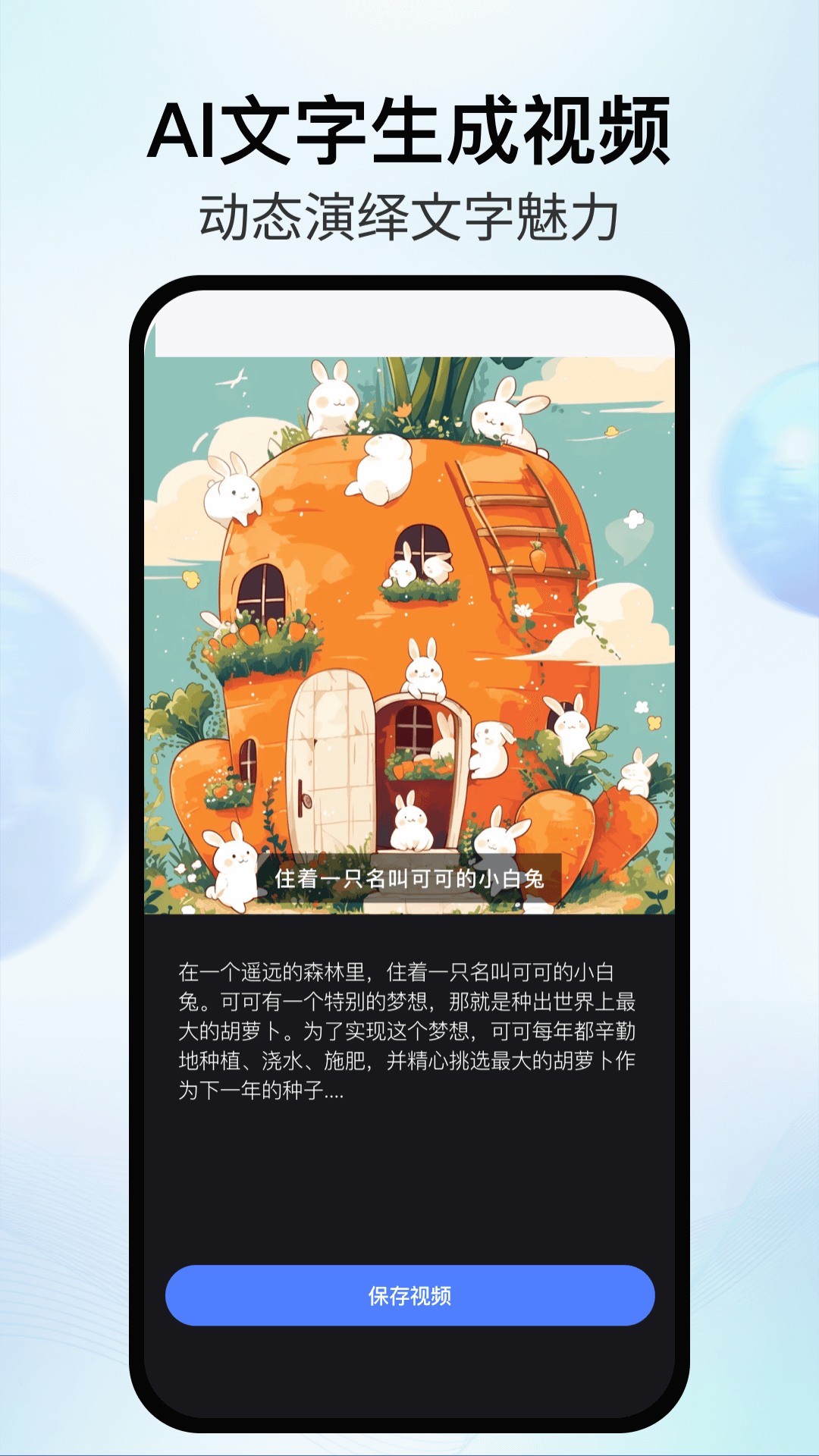 精彩截图-AI智影2025官方新版