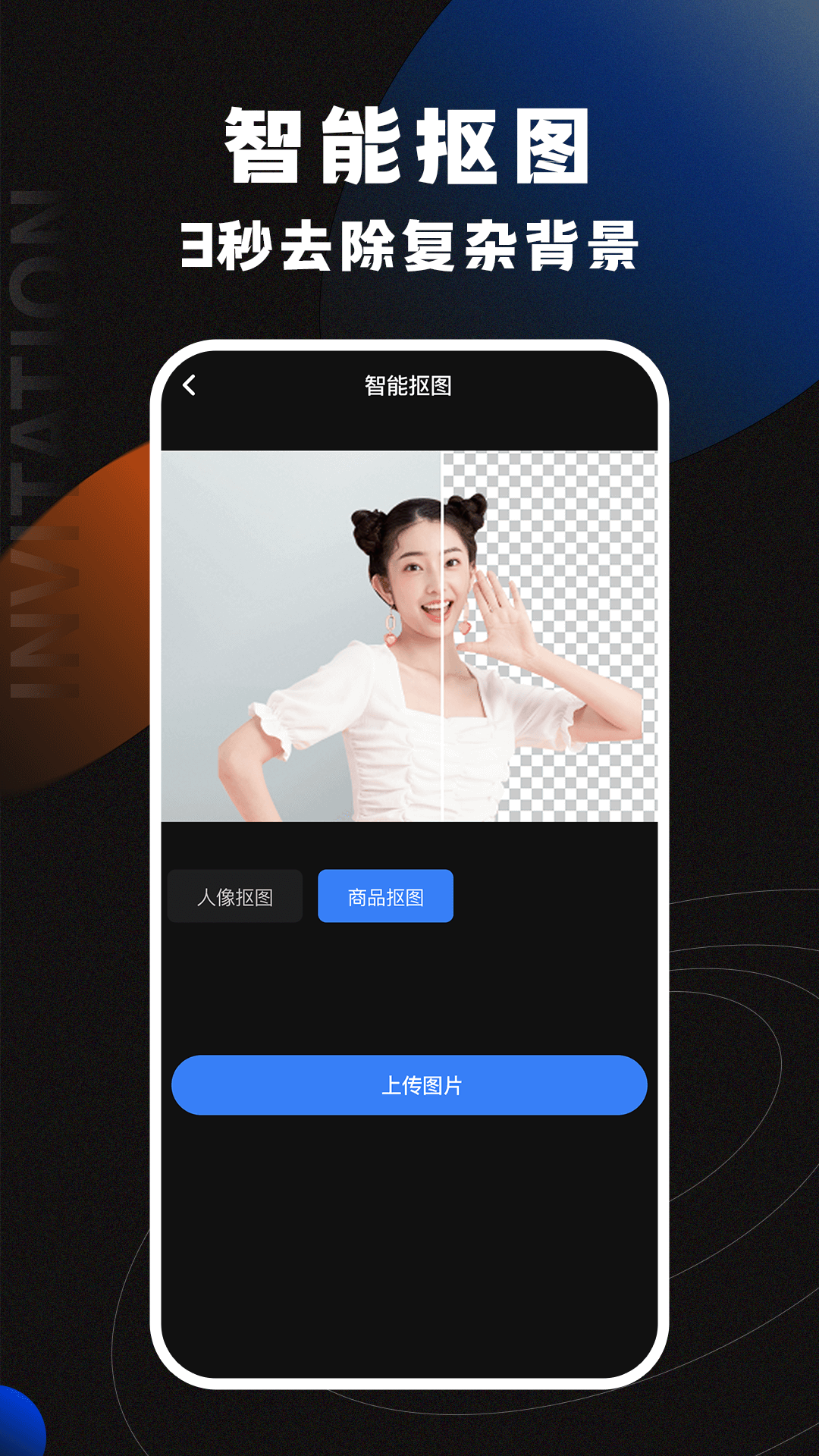 精彩截图-AI智映2026官方新版