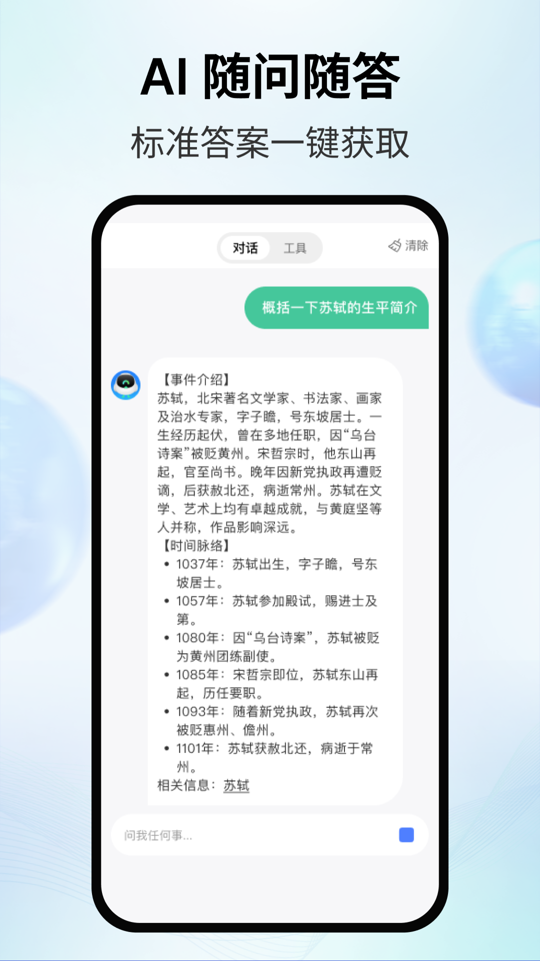 精彩截图-AI智影2025官方新版