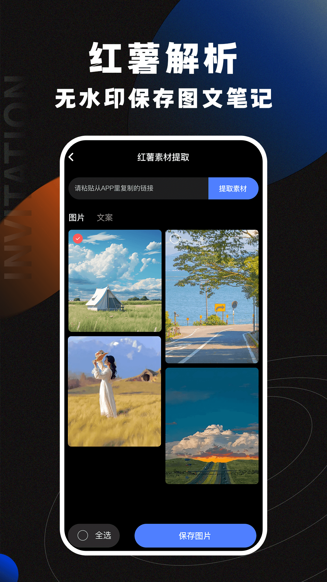 精彩截图-AI智映2025官方新版
