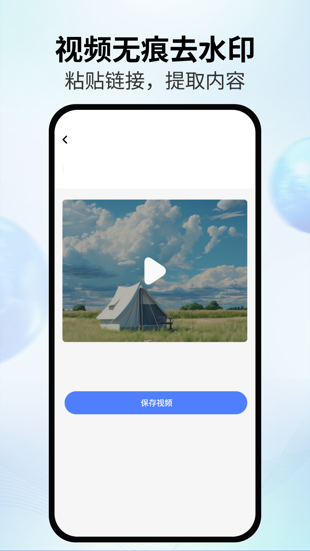 精彩截图-AI智影2025官方新版
