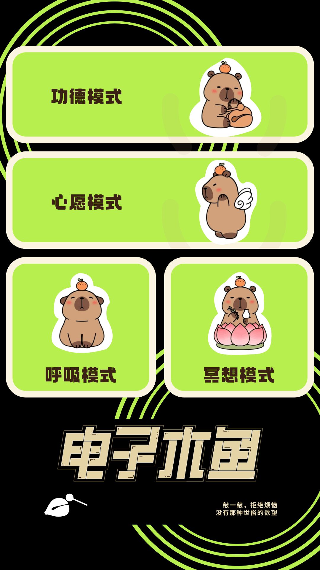 木鱼app安卓版高清截图
