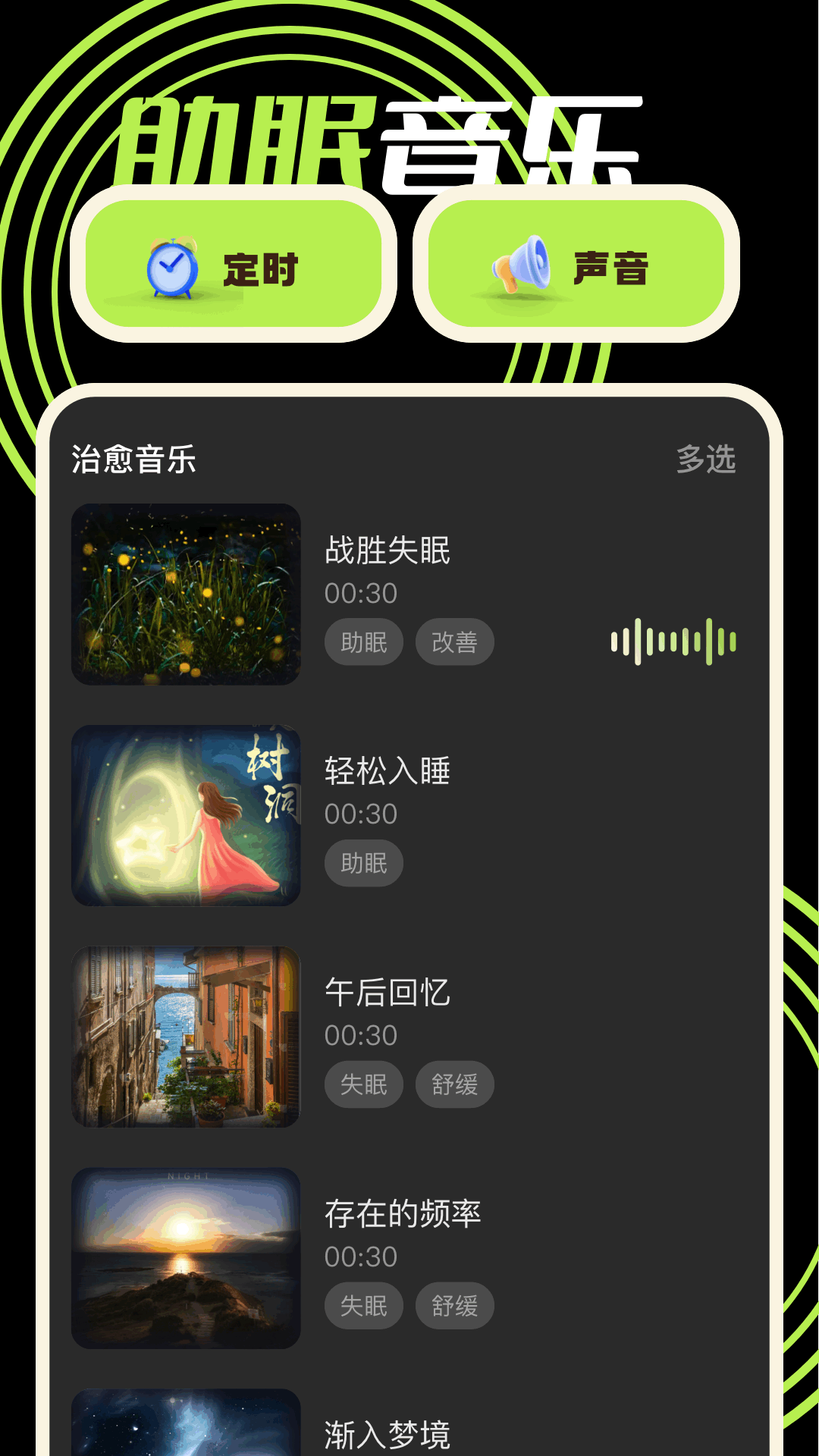 精彩截图-木鱼app2026官方新版