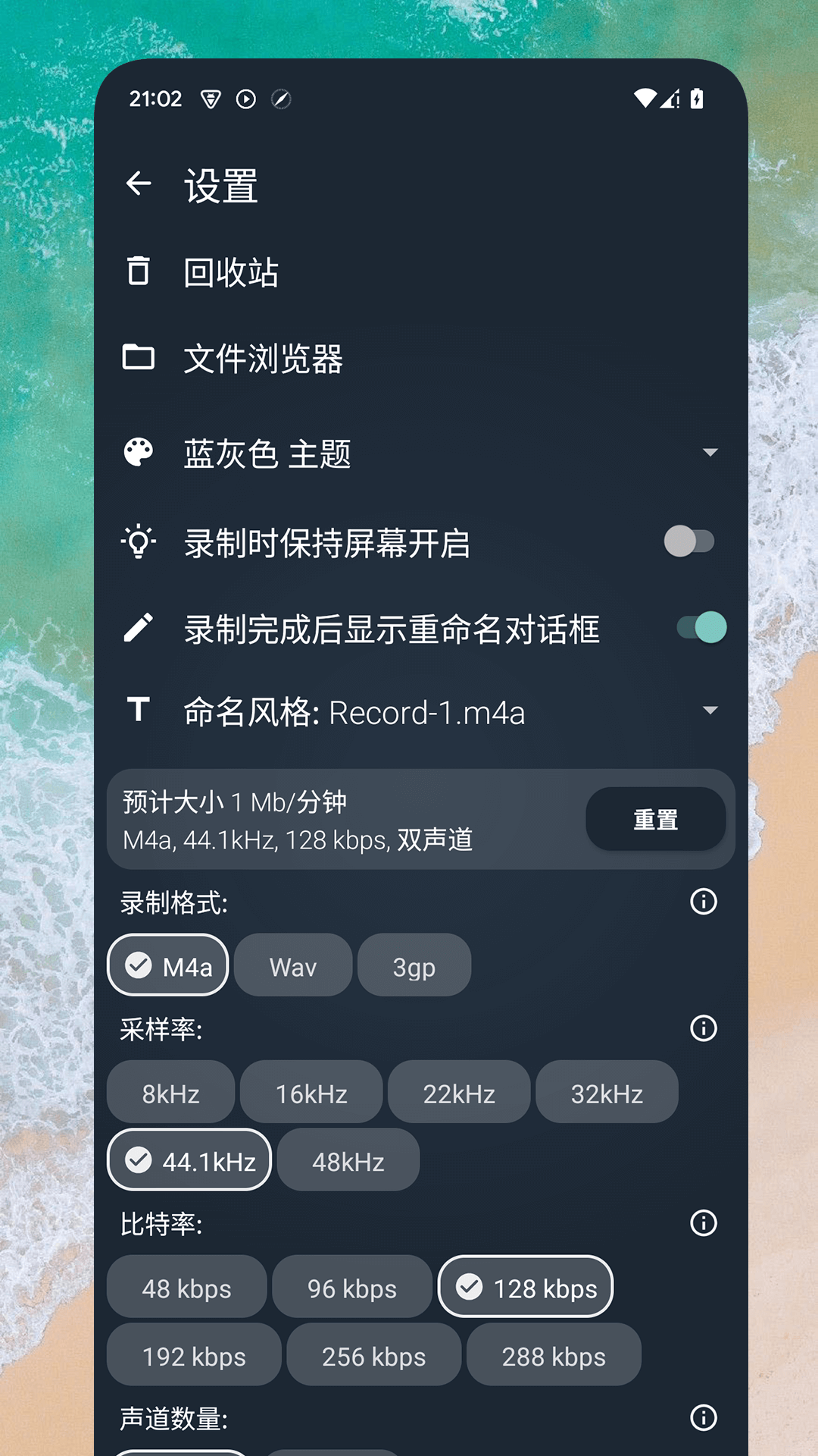 精彩截图-录音者2025官方新版