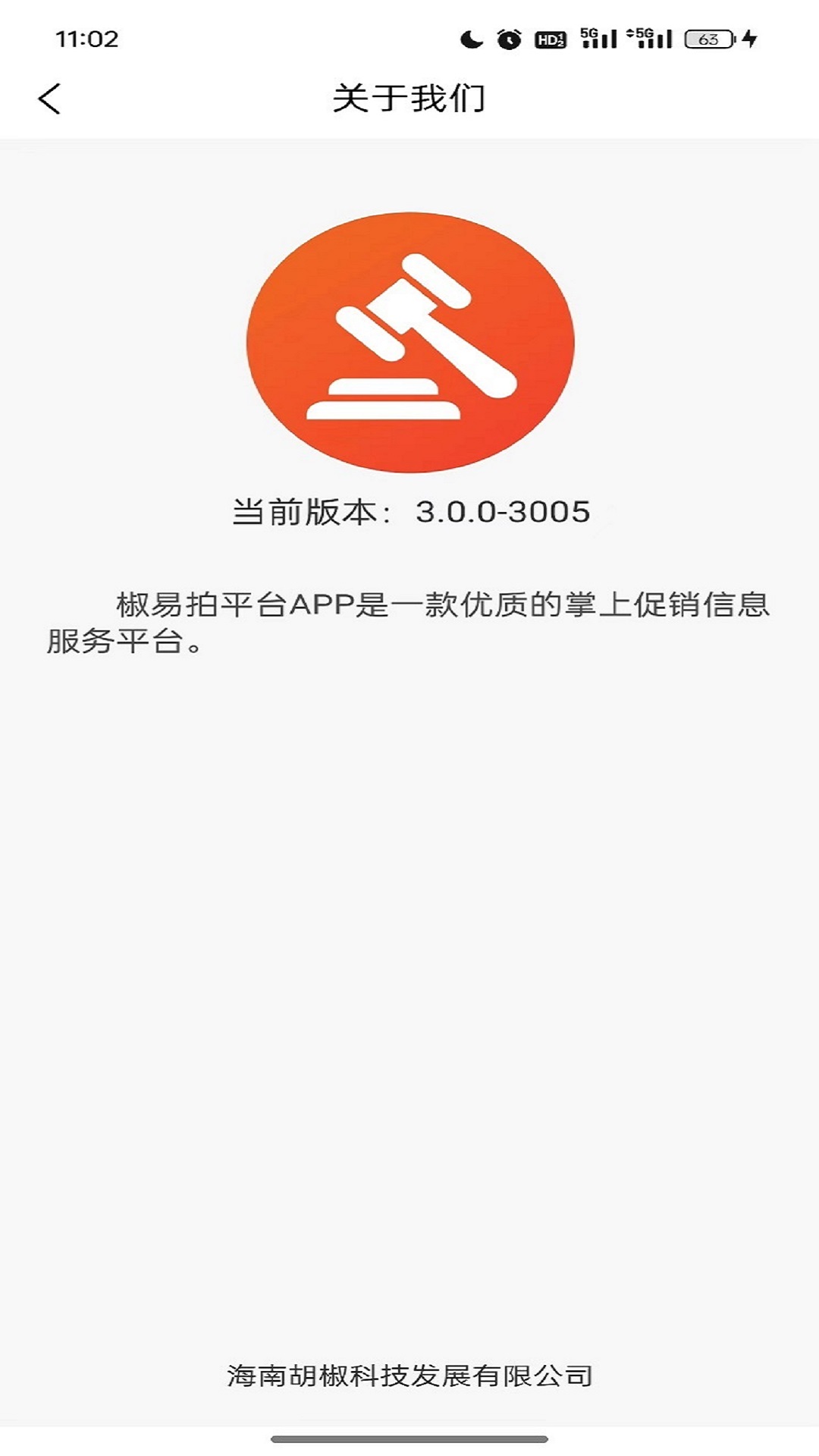 精彩截图-椒易拍2025官方新版