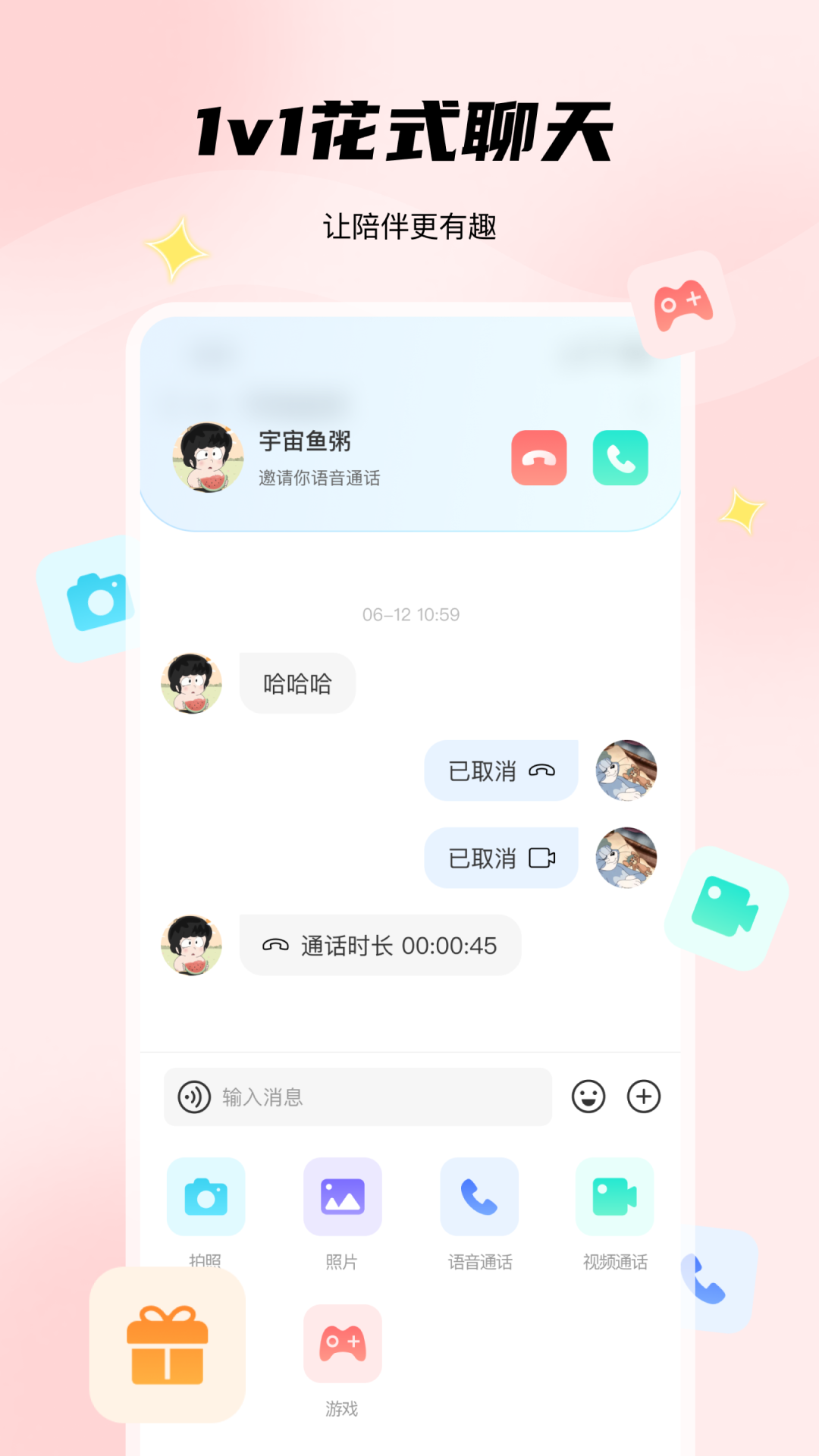 非鱼之乐安卓版高清截图