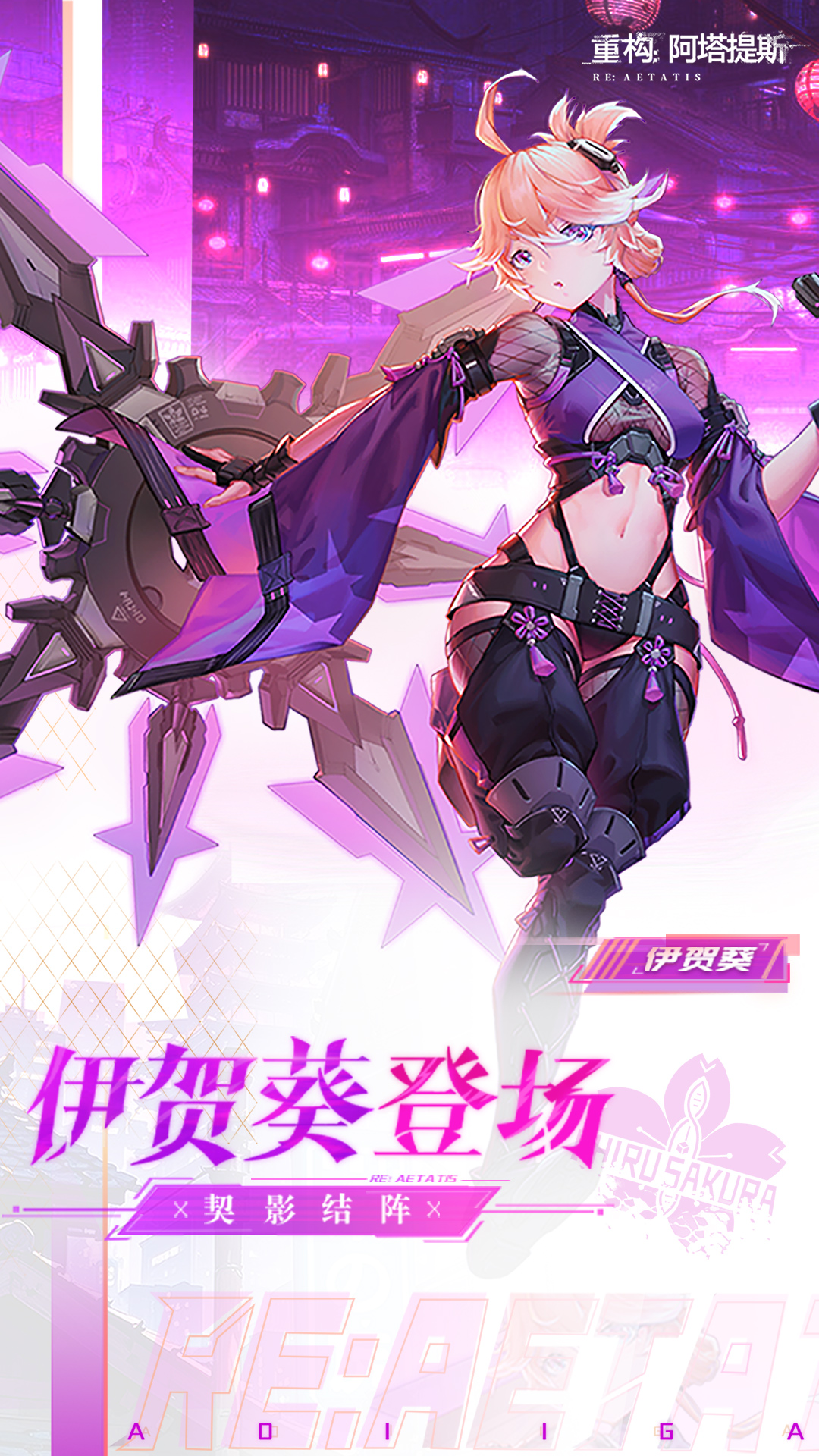 精彩截图-重构：阿塔提斯2025官方新版