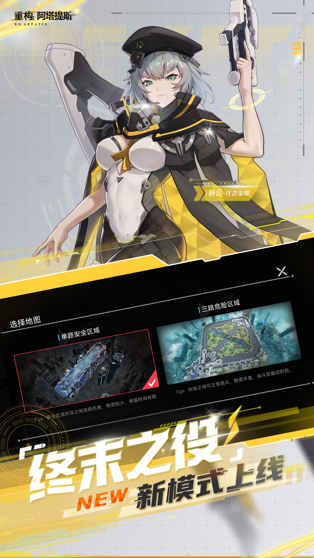 精彩截图-重构：阿塔提斯2025官方新版