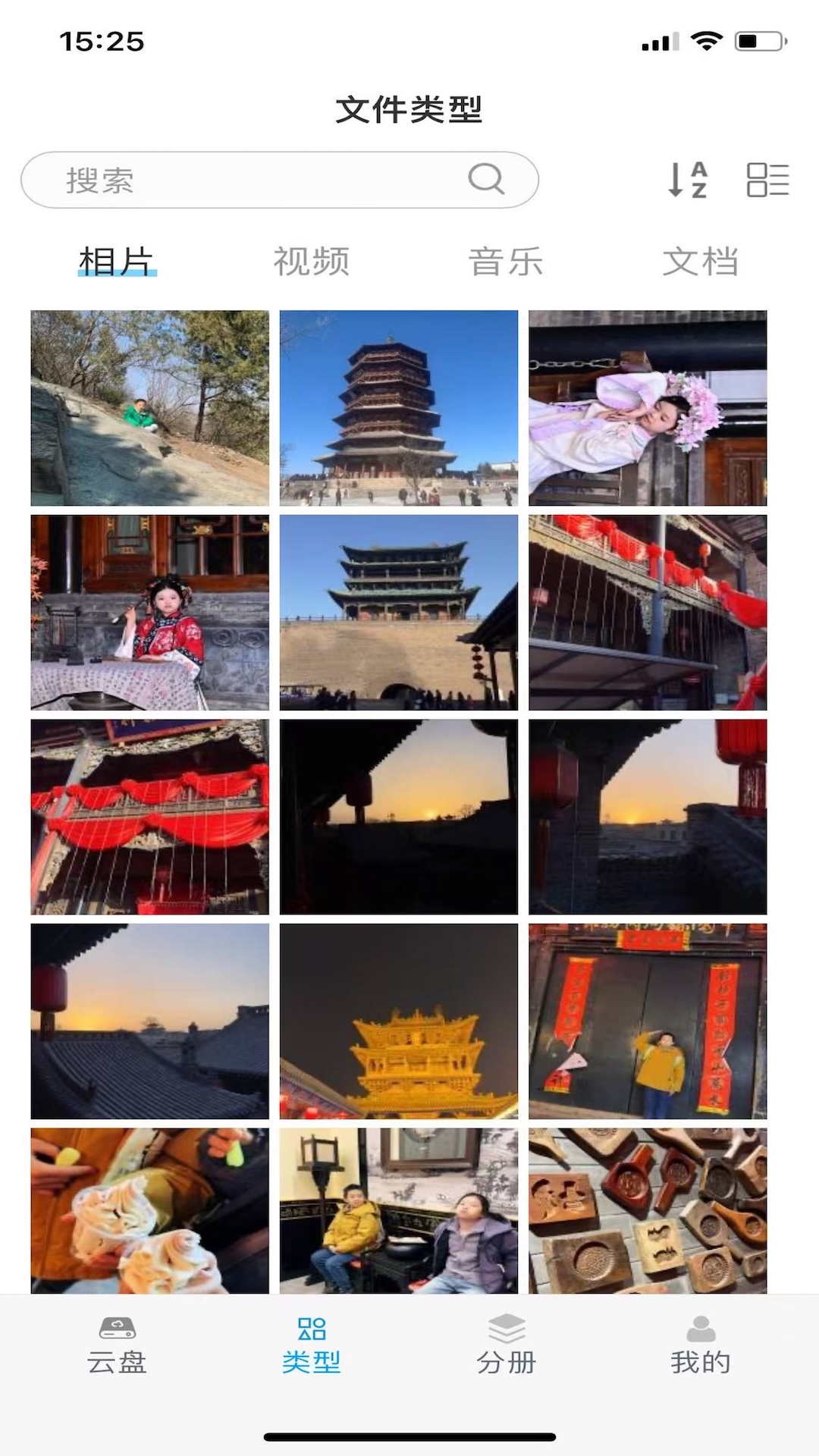 朗芯云盘 截图 3