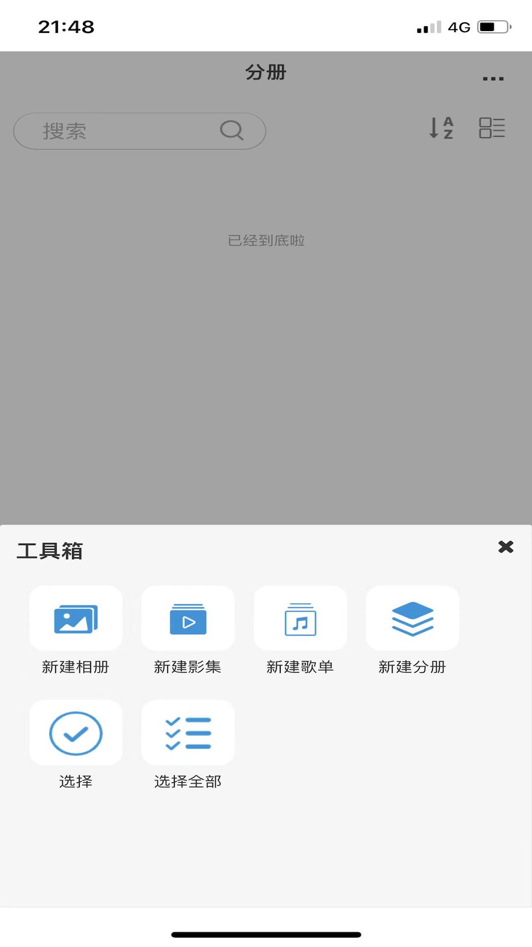 精彩截图-朗芯云盘2026官方新版