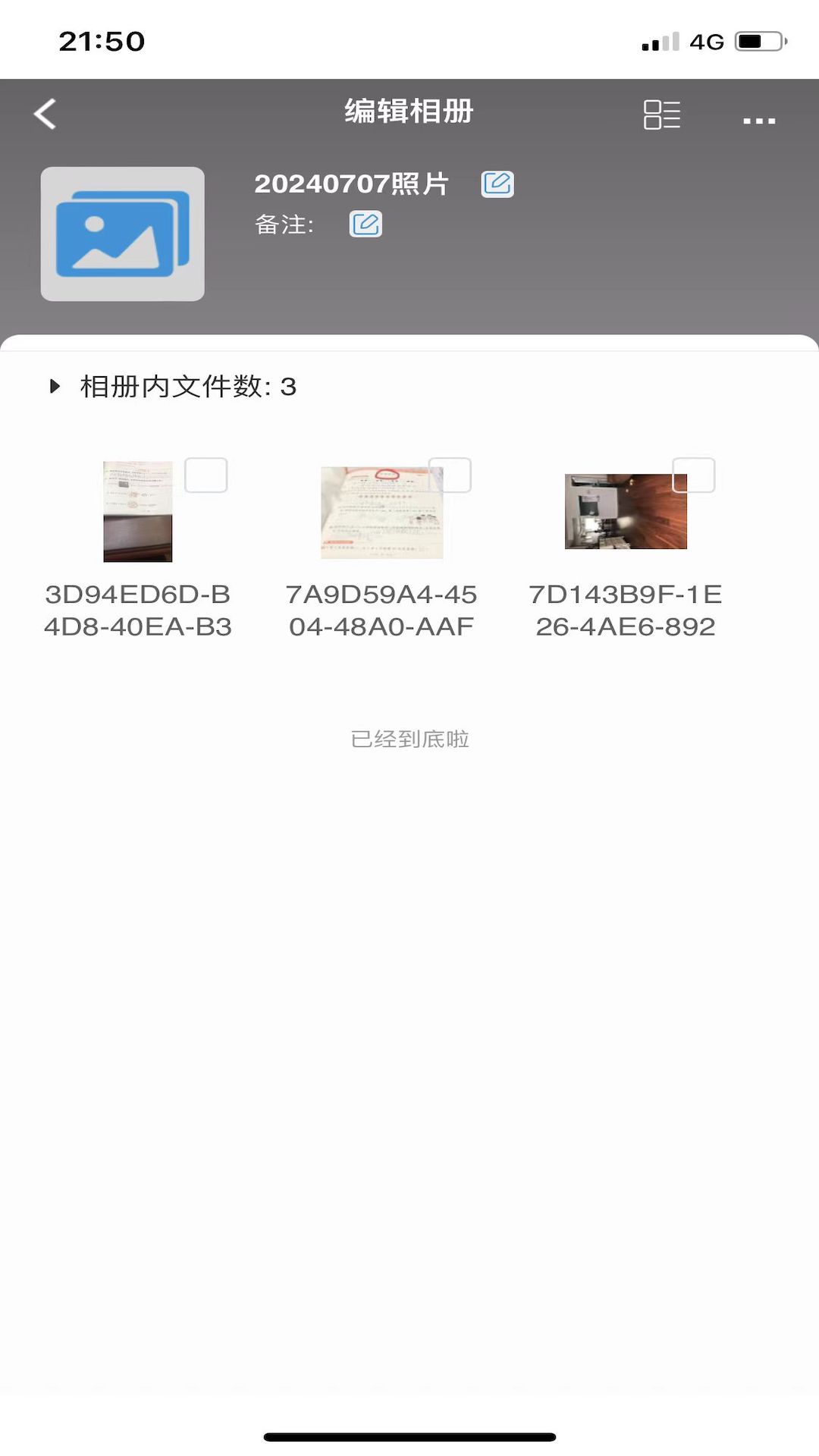 精彩截图-朗芯云盘2026官方新版
