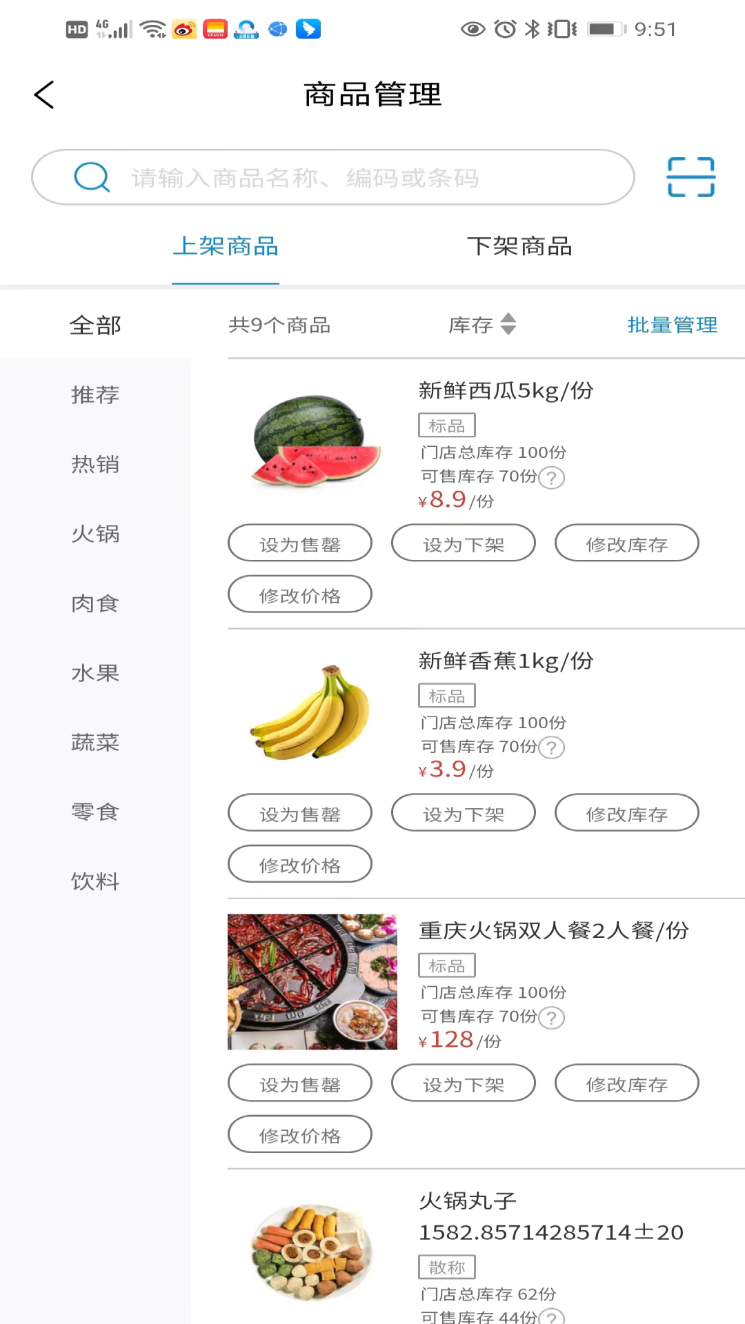 希播商家端 截图 5