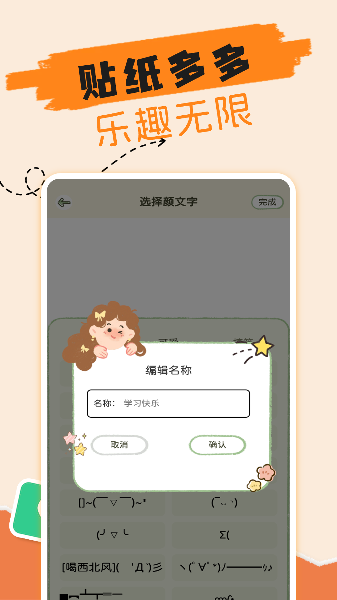 精彩截图-多多贴纸2025官方新版